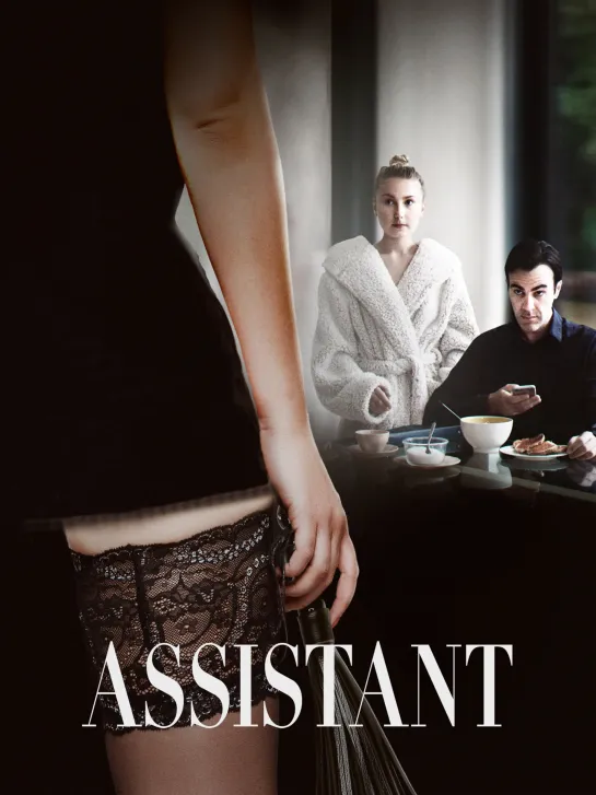 Помощница _ Assistant (2021) Великобритания