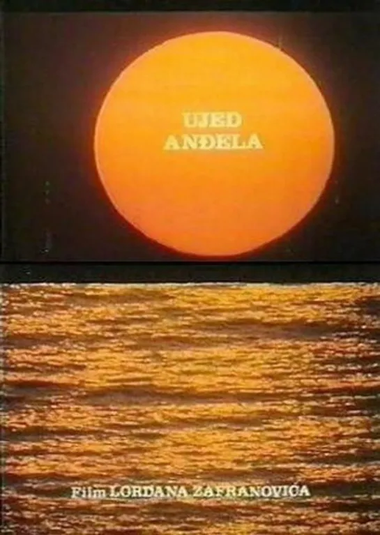 Укус ангела _ Ujed andjela (1984) Югославия