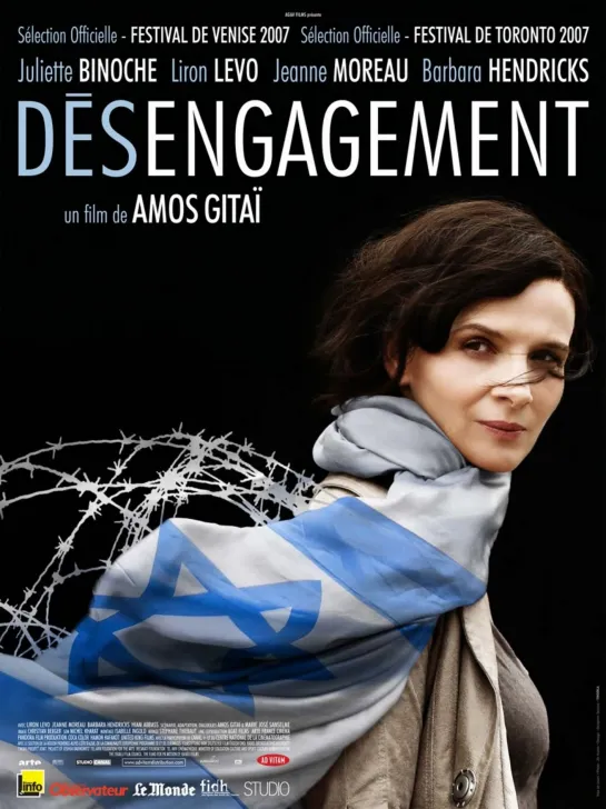 Размежевание _ Disengagement (2007) Франция, Израиль