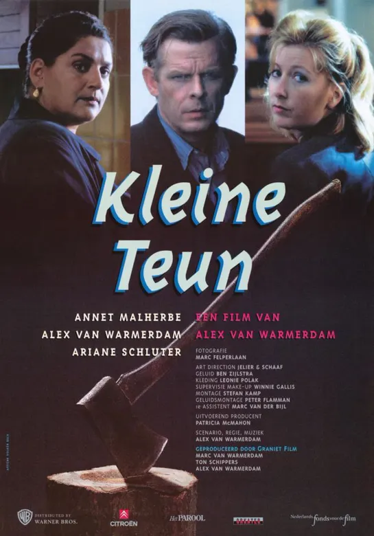 Малыш Тони _ Kleine Teun (1998) Нидерланды