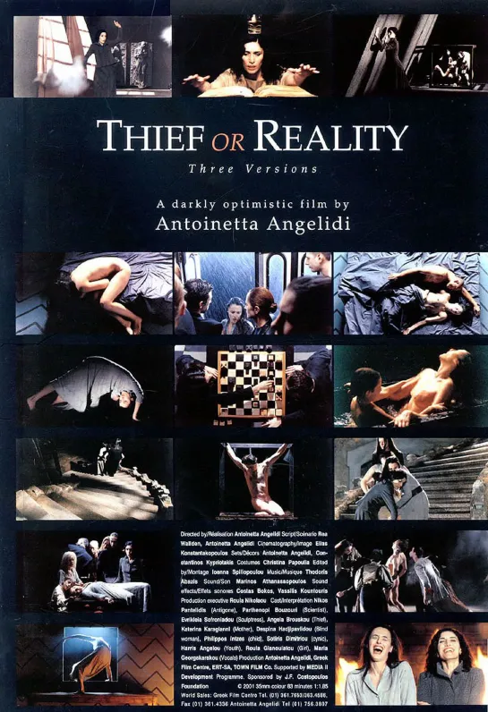 Вор или реальность _ Kleftis i I pragmatikotita _ Thief or Reality (2001) Греция