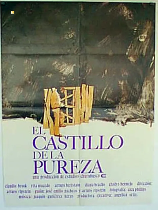 Замок чистоты _ El castillo de la pureza (1973) Мексика