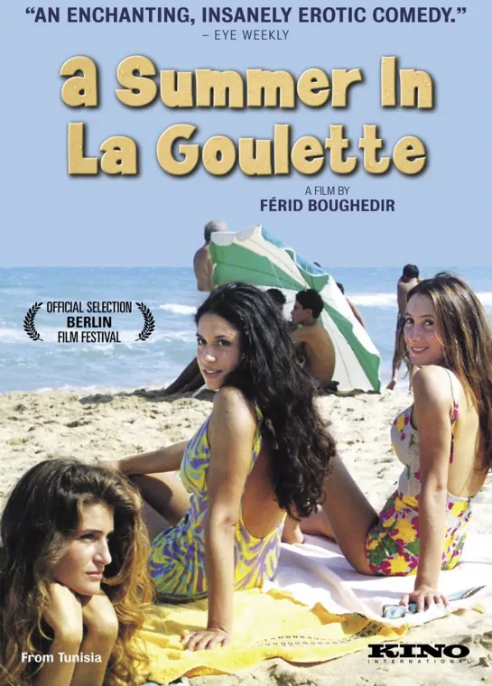 Лето в Ла-Гулетт _ Un été à La Goulette (1995) Тунис, Франция, Бельгия