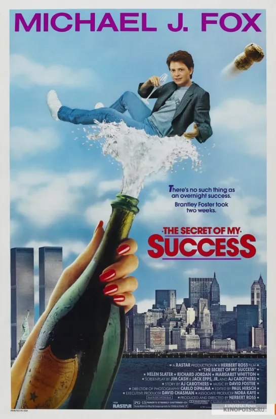 Секрет моего успеха _ The Secret of My Succe$s (1987)