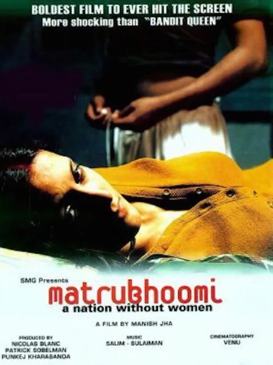 Нация без женщин _ Matrubhoomi (2003) Франция, Индия