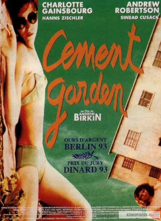 Цементный сад _ The Cement Garden (1992) Франция, Германия, Великобритания