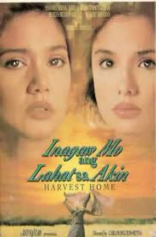 Дом урожая _ Harvest Home _ Inagaw mo ang lahat sa akin (1995) Филиппины