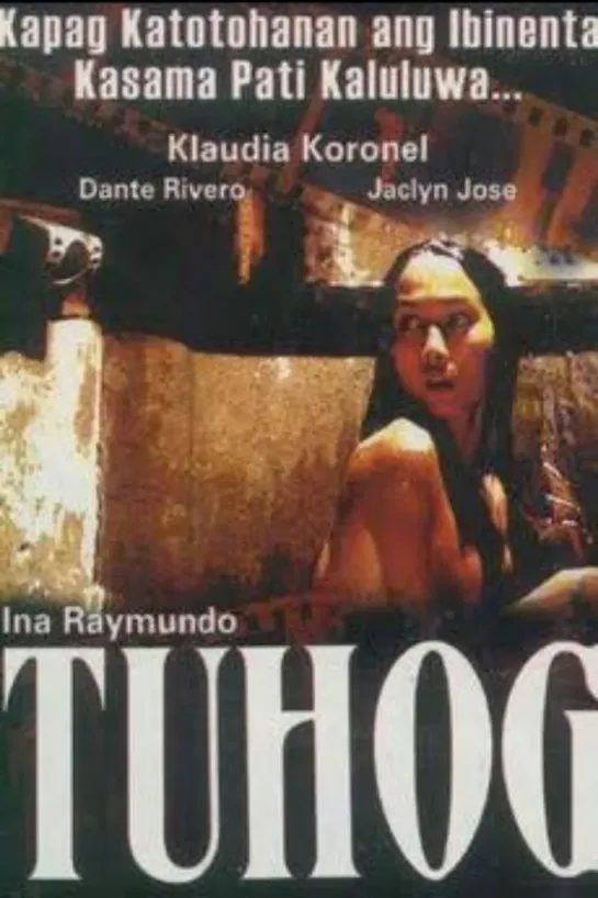 Больше, чем жизнь _ Tuhog _ Larger than Life (2001) Филиппины