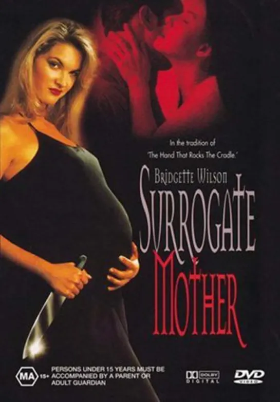 Непрощенная _ Surrogate Mother _ Final Vendetta (1996)