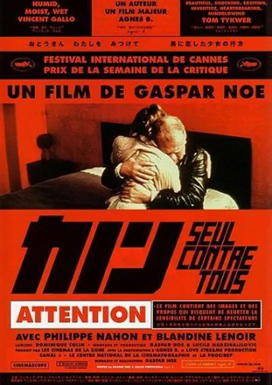 Один против всех _ Seul contre tous (1998) Франция