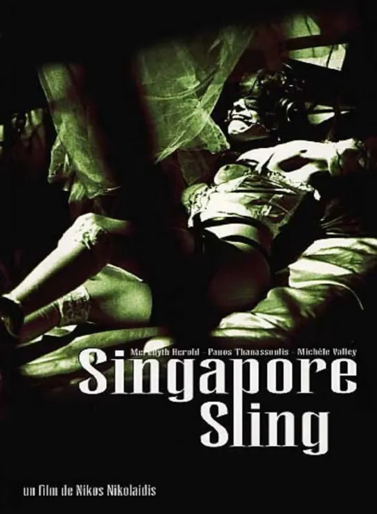 Сингапурский Слинг _ Singapore sling (1990) Греция