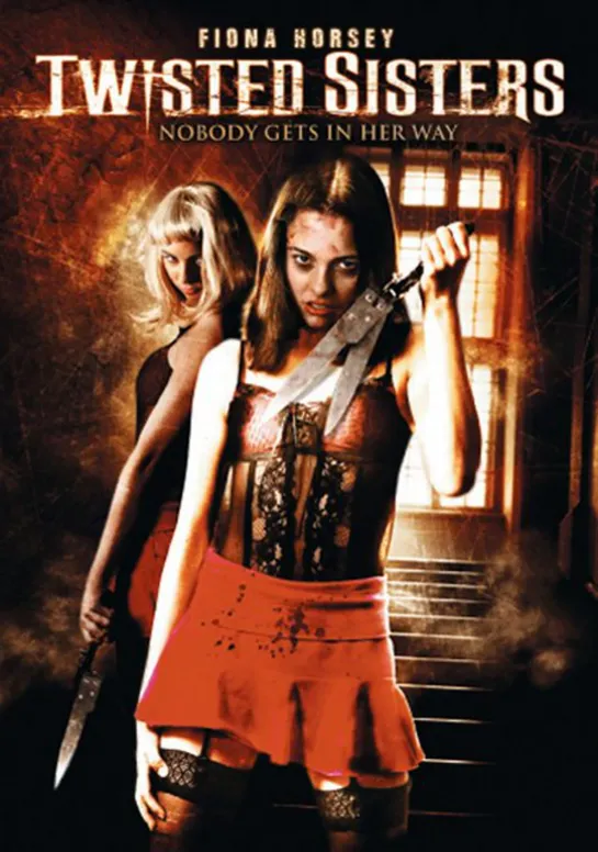 Сумашедшие сёстры _ Twisted Sisters (2006) Германия, Великобритания