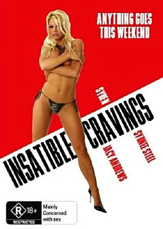 Страстное влечение _ Insatiable Cravings (2006) США