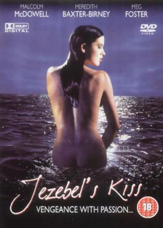 Поцелуй Иезавель _ Jezebels Kiss (1990) США