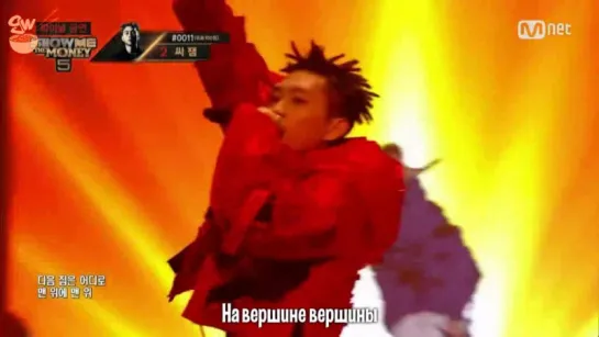 [GW] C Jamm - MM `Live SMTM5` [рус.саб]