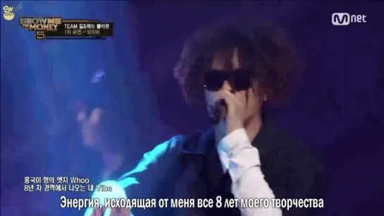 [GW] Boi B - Swallowtail (feat. Gill, Rhythm Power) `Live SMTM5` [рус.саб]