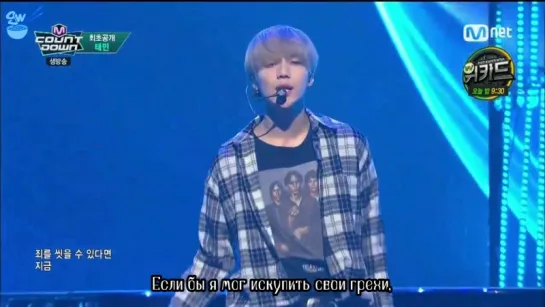 [GW] TAEMIN - Soldier 'Live! M!Countdown' [рус.саб]