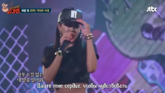 [GW] Jessi - Wait for a Wolf feat J'KYUN (TwoYoo Project - Sugar Man Ep.2) [рус.саб]