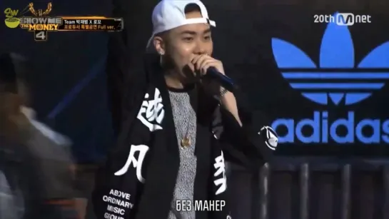 [GW] Loco&Jay Park &Gray - No manners`smtm4` [рус.саб]