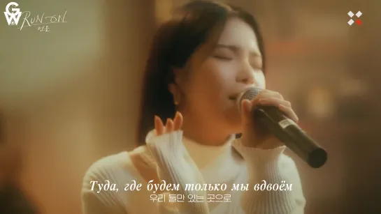 [GW] Solar of MAMAMOO – Blue Bird (Run On OST Part.3) [рус.саб]