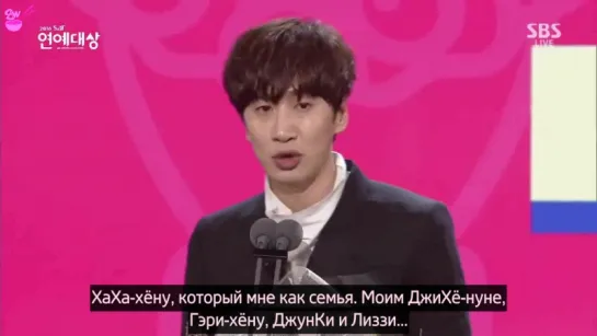 [GW] Речь КванСу и Награда за высшее мастерство в различных шоу `SBS Entertainment Awards 2016` [рус.саб]