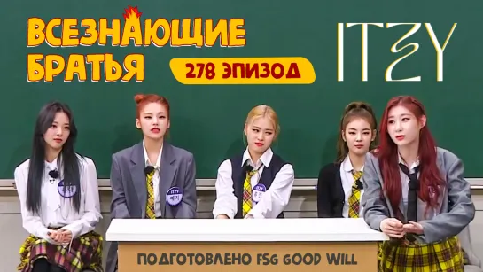 [GW] Knowing Brothers\Всезнающие братья - Ep. 278 (рус.саб)