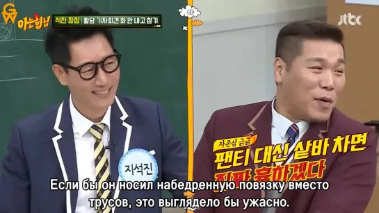 [GW] Knowing Brothers\Всезнающие братья эп. 209 (рус.саб)