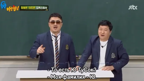 [GW] Knowing Brothers\Всеведущие братья - Ep. 171 (рус.саб)