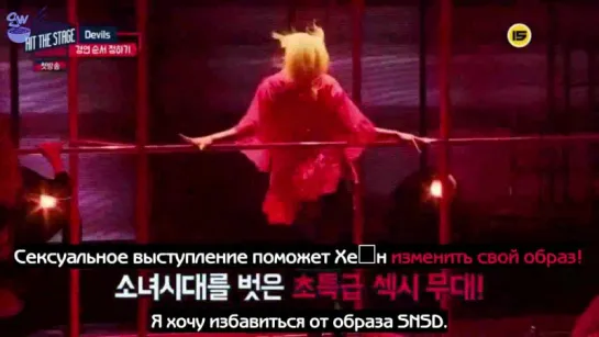 [GW] Hit the stage \ Зажги сцену - "Соперница МоМо" и "Цель ХеЁн" [рус.саб]