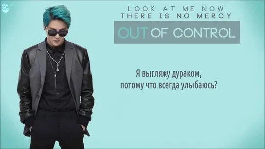 [GW] Xia Junsu & YDG - Out of control [рус.саб]