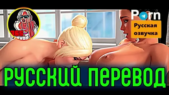 Sensual Adventures Ep2 Порно с Озвучкой Порно Друга порно porn porno русский перевод субтитры Porno sex