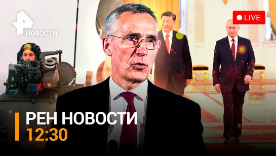 Мощное землетрясение в центральной Азии: трясет как в Турции / РЕН Новости 12:30 от 22.03