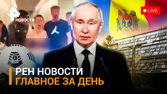 Подробности драки российских и украинских футболистов в Турции - кто начал? / ГЛАВНОЕ ЗА ДЕНЬ