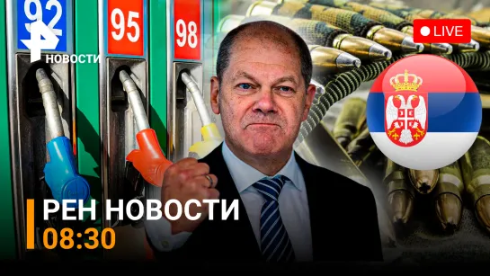 Блокировка на заводе "Азот", нехватка боеприпасов на Украине / РЕН Новости 11.06.2022, 08:30