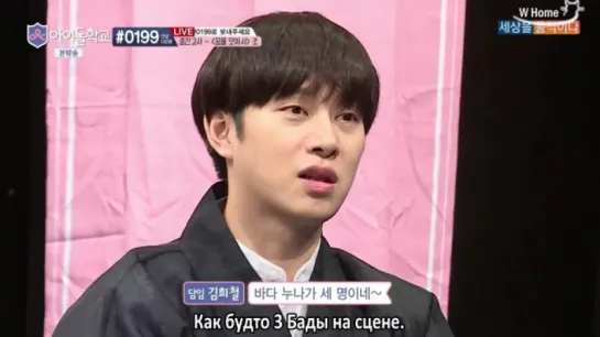 6 | Idol School [рус.саб]