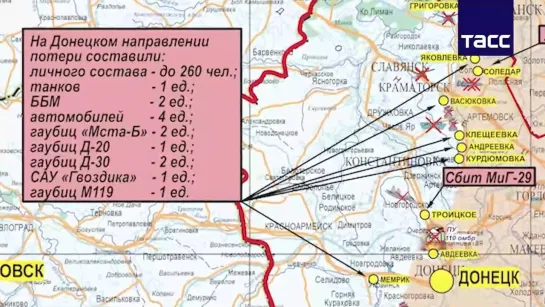 Брифинг Минобороны по пяти оперативным направлениям спецоперации на Украине