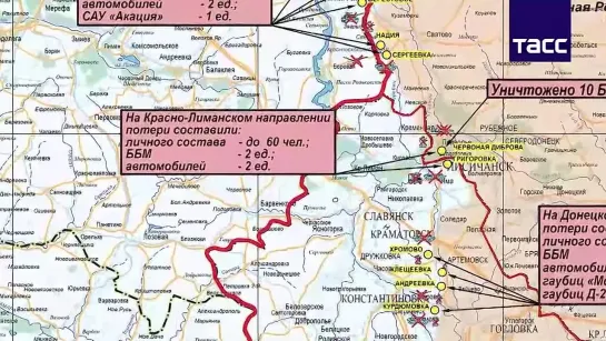 Брифинг Минобороны по пяти оперативным направлениям спецоперации на Украине