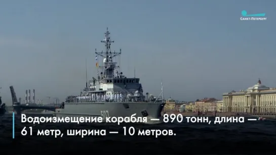 В Главном военно-морском параде впервые задействовали корабль-робот