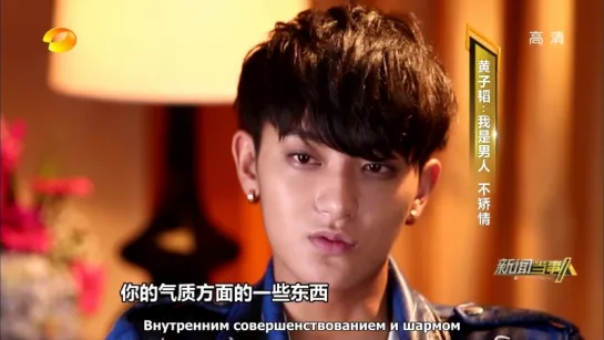 [РУСС. САБ] 160716 - Z.TAO in People in News