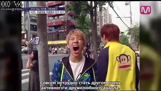 [РУСС. САБ] Tips for making friends with EXO Chanyeol