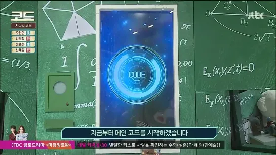 Code: Secret Room 160212 Episode 7