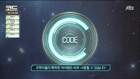 Code: Secret Room 160205 Episode 6