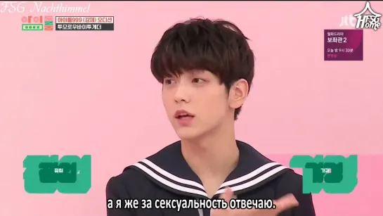 76 | Idol Room x TXT [рус.саб]