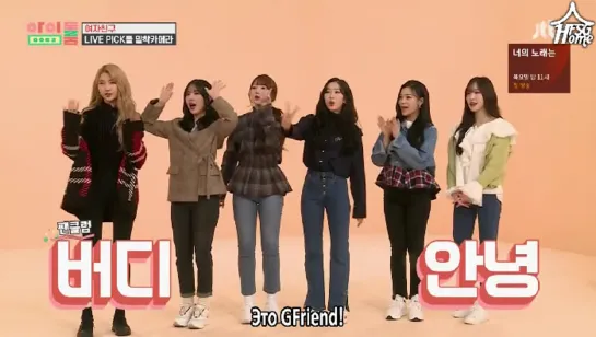 35 | Idol Room x GFriend [рус.саб]