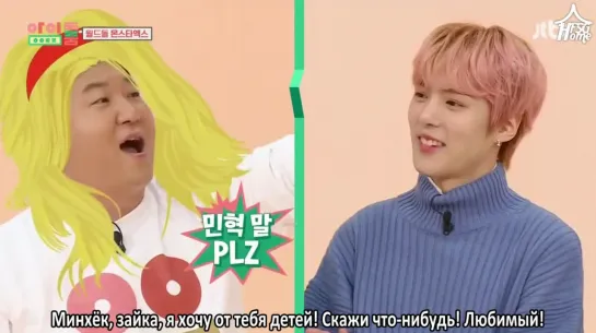 24 | Idol Room x Monsta X [рус.саб]