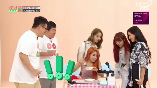 14 | Idol Room x MAMAMOO [рус.саб]