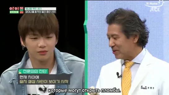 1 | Idol Room x Wanna One [рус.саб]