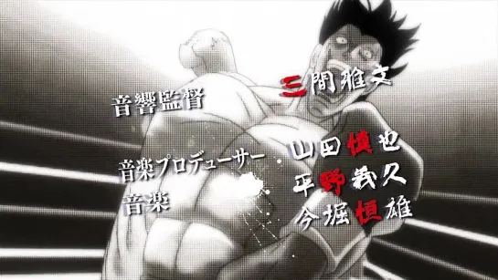 Первый Шаг: Возвращение легенды / Hajime no Ippo: The Fighting! Rising TV3 - 23 серия [NIKITOS] [2013] [SHIZA.TV]