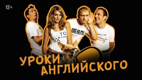 Уроки английского - 2006