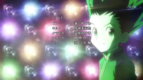 Hunter x Hunter [TV-2] / Охотник х Охотник [TB-2] - 26 серия